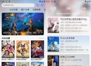 曼波动漫v1.1.5，用了一年多的追番神器！完美代替囧次元