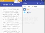 炼妖壶v6.4.3，支持隔离应用/克隆应用/冻结打包应用等