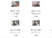 毛戈平资深讲师保姆级美妆教学课