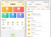 万能解压缩专家v11.6.82，解压缩不用找电脑，手机也能轻松搞定
