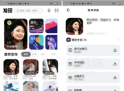 奇酷星球App，免费音乐神器再升级！资源更全