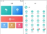 好截图2、正点点、刷圈兔App，微信支付宝模拟聊天软件
