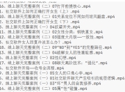 《社交软件聊天课》+《社交軟件聊天深度版》