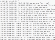 脱单师木木《聊天鬼才+约会鬼才》