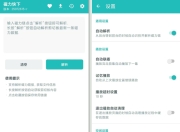 磁力快下App，新鲜出炉的手机磁力播放下载器