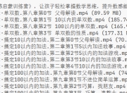 【育儿辅导】超妈超能力《数感启蒙训练营》