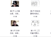 算法数据结构体系学习班