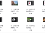 平面设计零基础必学教程，AI+CDR+PS全套课程，自学也能快速上手