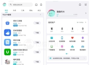 奇妙应用App，比酷安还猛！妥妥的“一站式宝藏库”
