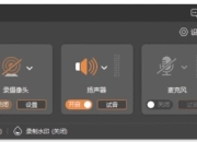 Aiseesoft Screen Recorder 屏幕录制软件 v3.1.30 多语便携版