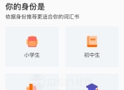 疯狂背单词v1.75.0会员版，超良心的英语单词学习App