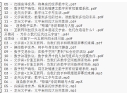 极客时间-方军-说透元宇宙（完结）