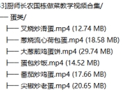 厨师长农国栋做菜教学视频合集