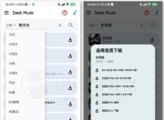 6款音乐APP，第一款线路超多，最后一款老司机必备