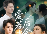 【小白短剧】热门短剧付费资源分享2025年8月29日