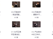 14天养元筑基进阶训练营