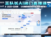 王队长AI超级学院汇总