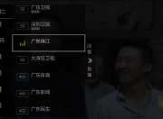 超秒直播 v2.6.0.5 清爽版 电视盒子