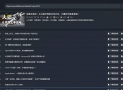 BiliTools 哔哩哔哩工具箱 v1.4.0-6