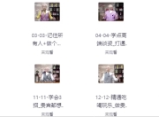 饭局智慧中国式应酬攻略