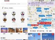 美景语音导游App会员版，覆盖了全球80多个国家的景点