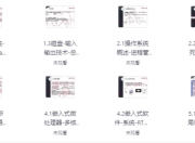 2025文老师软考高级系统架构师备考资料
