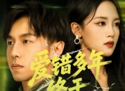 【小白短剧】热门短剧资源分享2025年9月7日