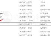 Gopeed-v1.8.0，比IDM、迅雷还好用的多线程下载器