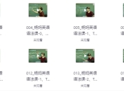 杨妈状元英语工具课（中高阶）