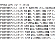 三小时入门玄学五术