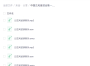 中国古风音效合集—226款古风武侠音乐