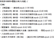 《微信读书榜单•精整分类大合集》