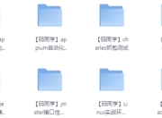 20+方向全栈测开热门技术合集