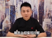 最强邀约攻略