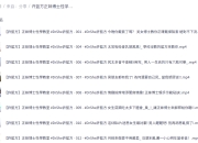 许蓝方正妹博士性学教室：男女那些羞羞事性爱必备知识