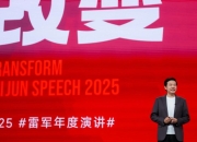 雷军2025年度演讲《改变》精整PPT【没看直播的可以速览】