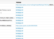 AI大模型与全栈技术学习资源合集（含前端/后端/测试/整合包）分享