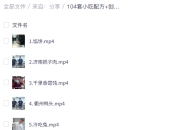 104套小吃配方+创业落地指南