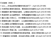 摆脱内耗行动指南（完结）