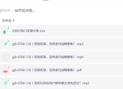 16节给决策者的战略视频课程，提升格局与战略思维必修课