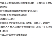 黄岛主·小红书绿茶计划情感虚拟资料变现项目