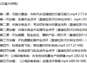 讲透兔妈2025年AI文案大师班