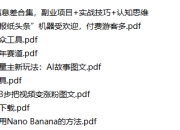 10月3日信息差合集，副业项目+实战技巧+认知思维