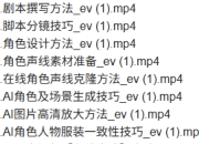 AIGC剧情短剧导演大师课,用AI打造一人短剧爆款全流程