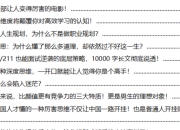 《如何成为厉害的人》:深度思维到人生规划的核心方法