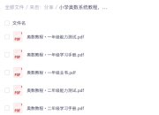 小学奥数系统教程,1-6年级全套课程+练习题+答案解析