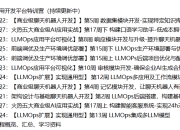 AI Agent全栈开发工程师|2025完结