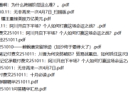全网付费文章-大佬文集圈 学习先锋 10月11日更新