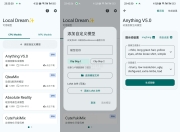 Local Dream，开源免费的安卓端AI文生图工具