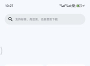听下plus_v2.1.9纯净版，听歌/看MV/无损音乐下载